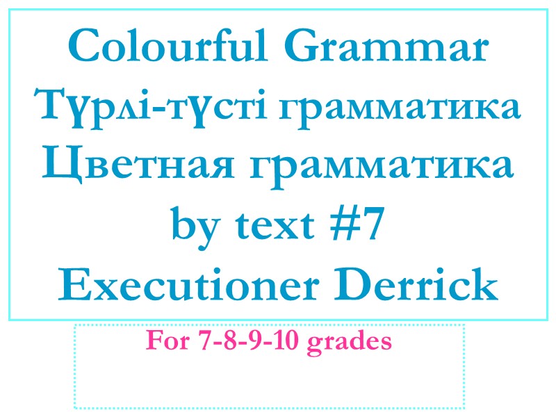 Colourful Grammar Түрлі-түсті грамматика Цветная грамматика by text #7 Executioner Derrick For 7-8-9-10 grades